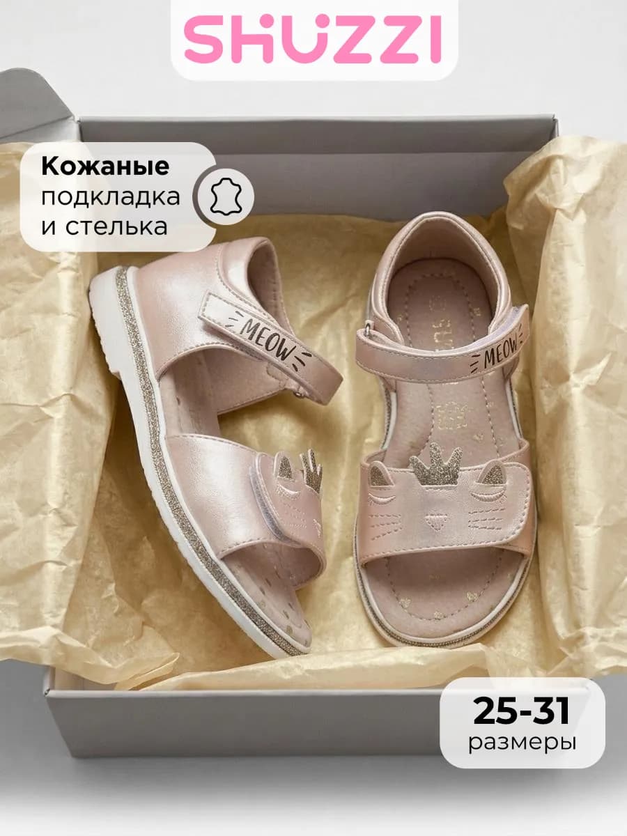 Летние сандалии с закрытой пяткой и открытым носом