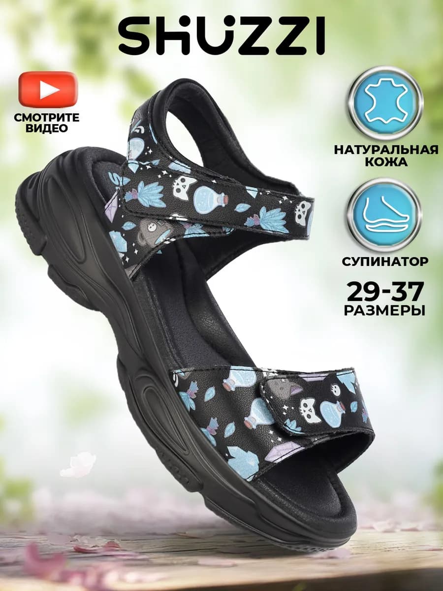 Открытые босоножки нарядные подростковые из натуральной кожи