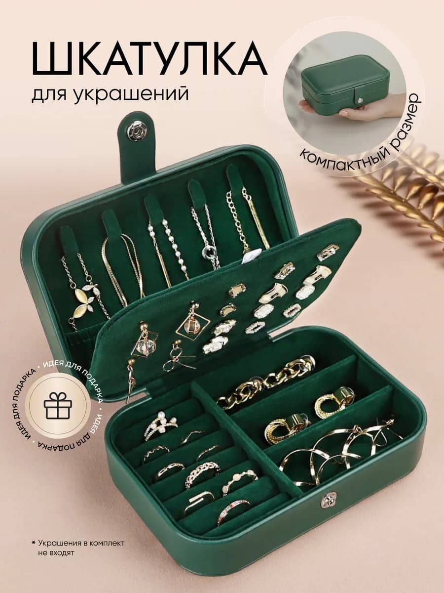 Шкатулка для украшений - фото 1