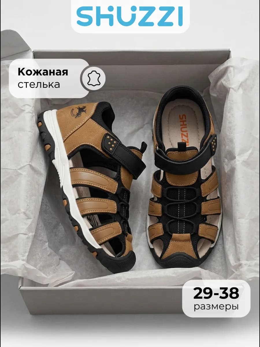Треккинговые сандалии закрытые на лето