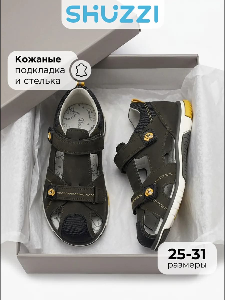 Летние сандалии закрытые в садик