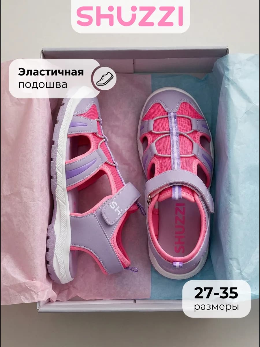 Спортивные сандалии с закрытым носом и открытой пяткой