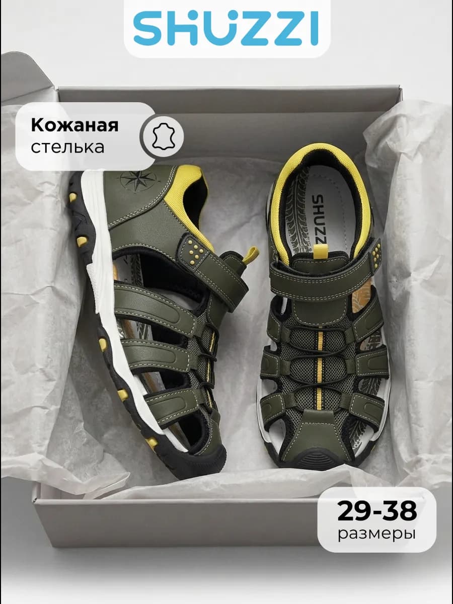 Спортивные сандалии закрытые на лето