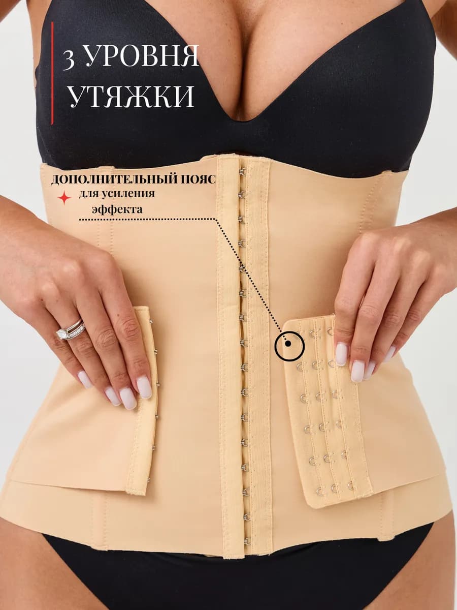 Корсет утягивающий для похудения