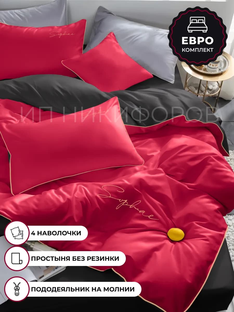 Постельное белье евро сатин однотонное