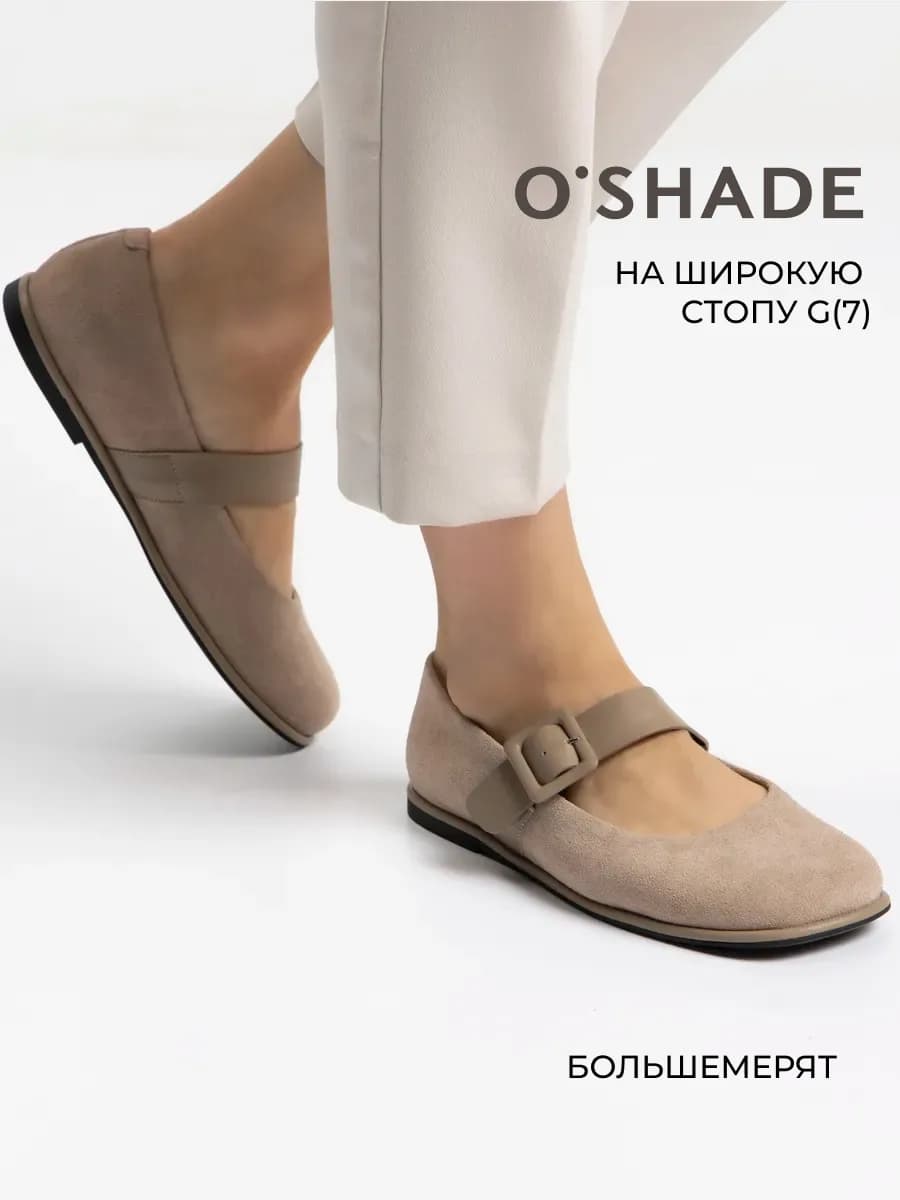 Балетки замшевые женские