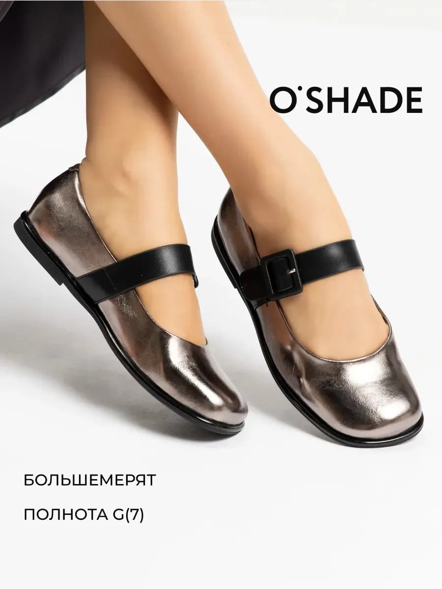 O'SHADE Балетки женские натуральная кожа