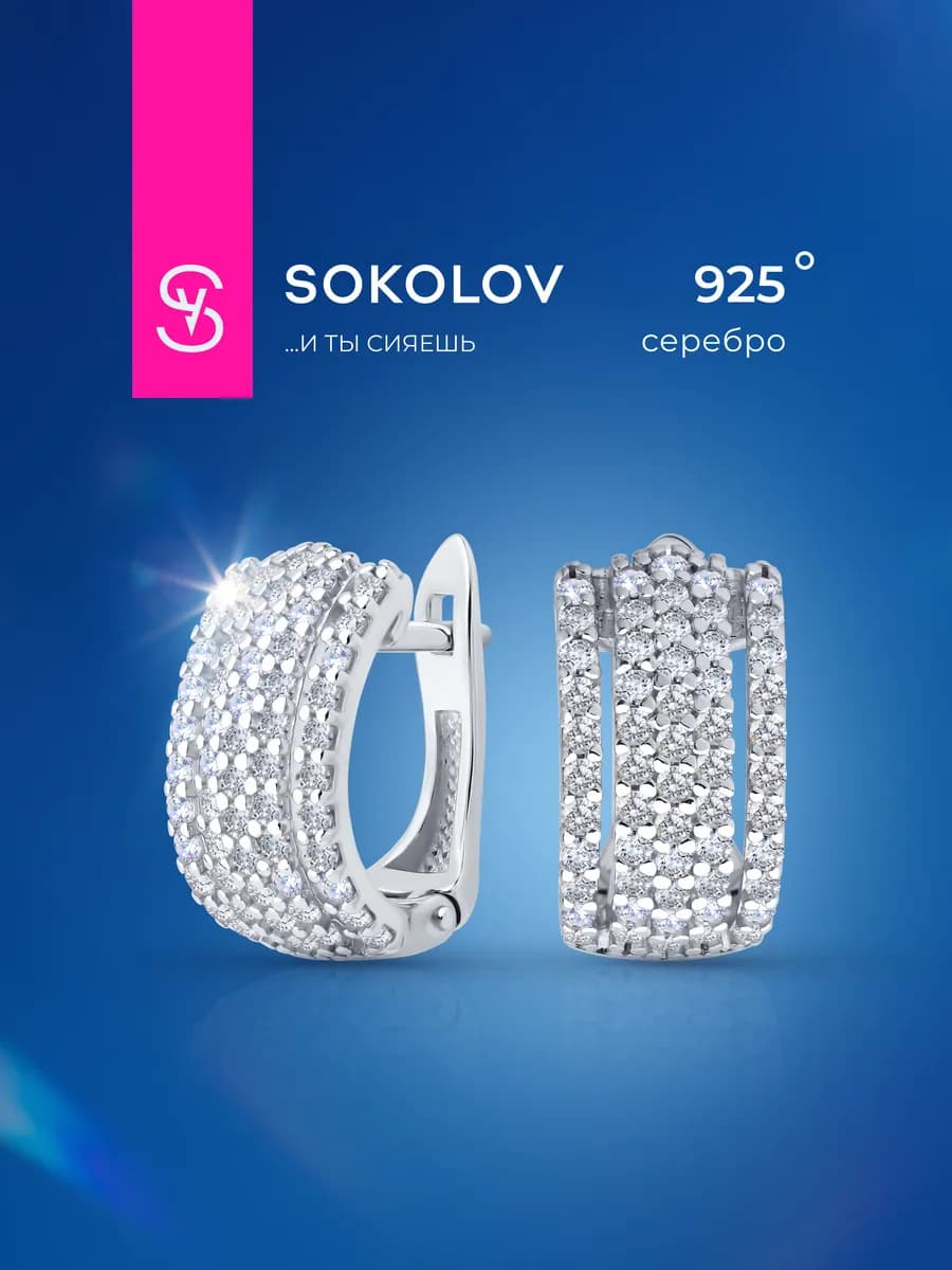 Серьги серебряные 925 пробы дорожки ювелирные