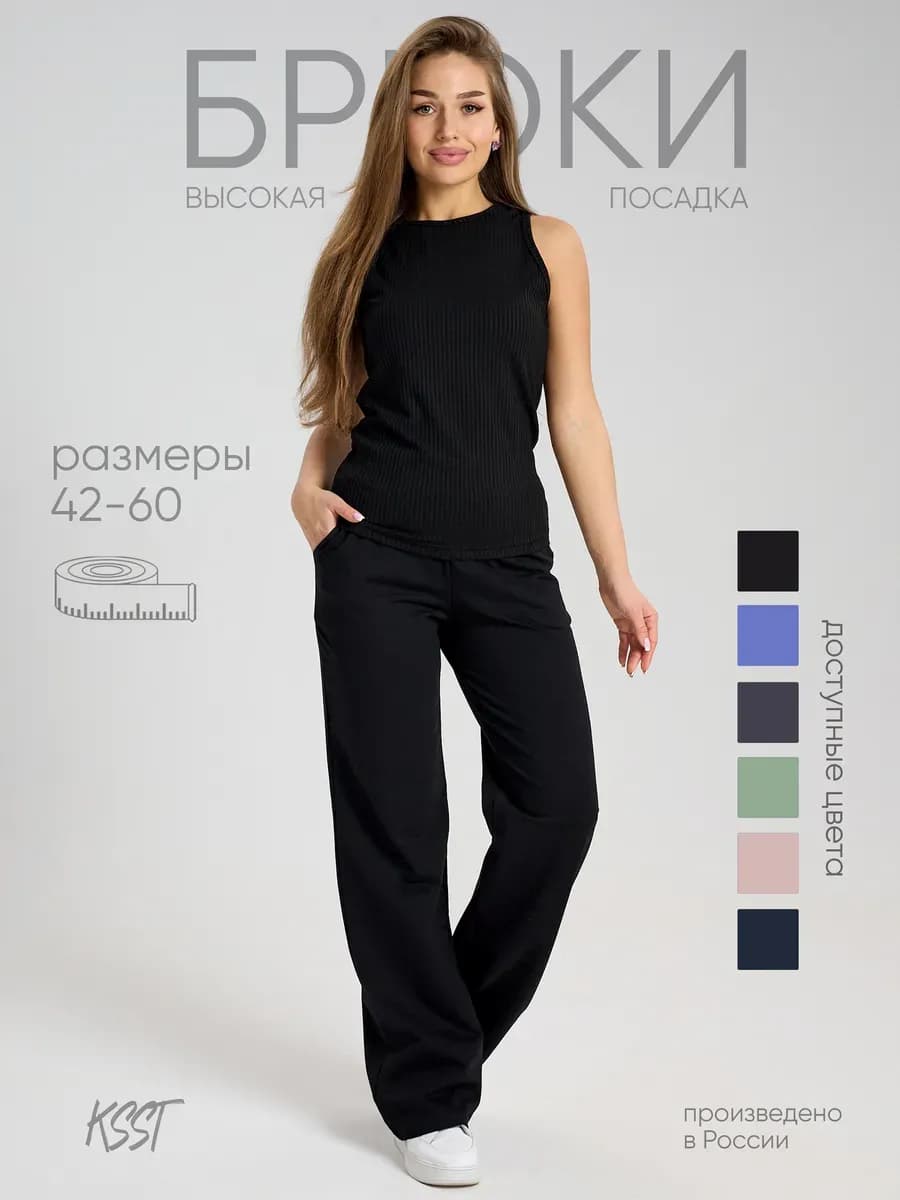 Брюки палаццо - фото 1