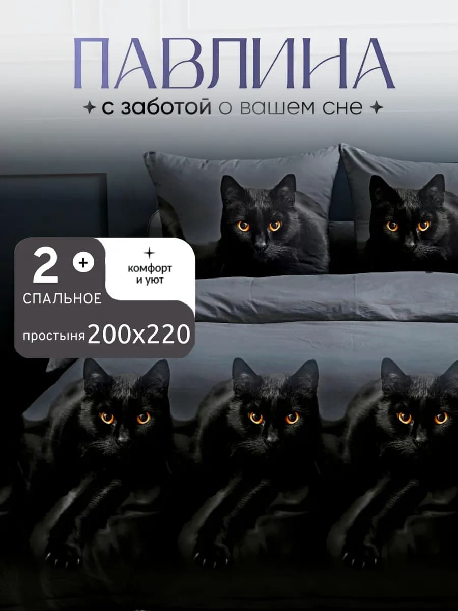 Постельное белье 2 спальное евро простыня наволочки 70х70 см - фото 1