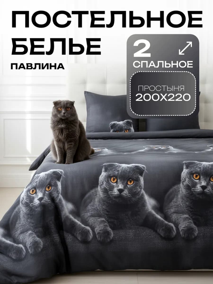 Постельное белье 2 спальное с европростыней