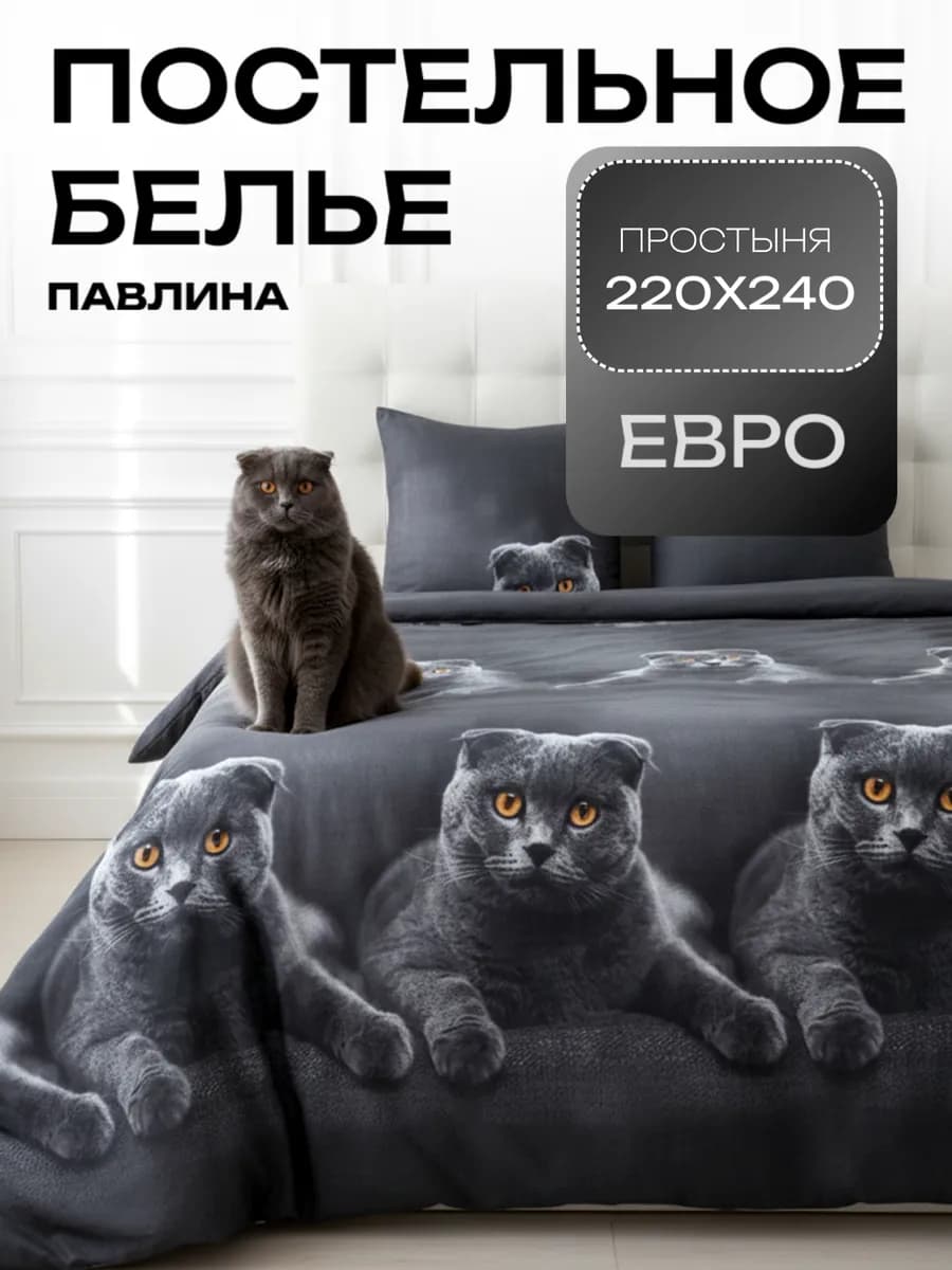 Постельное белье евро макси 220х240 см