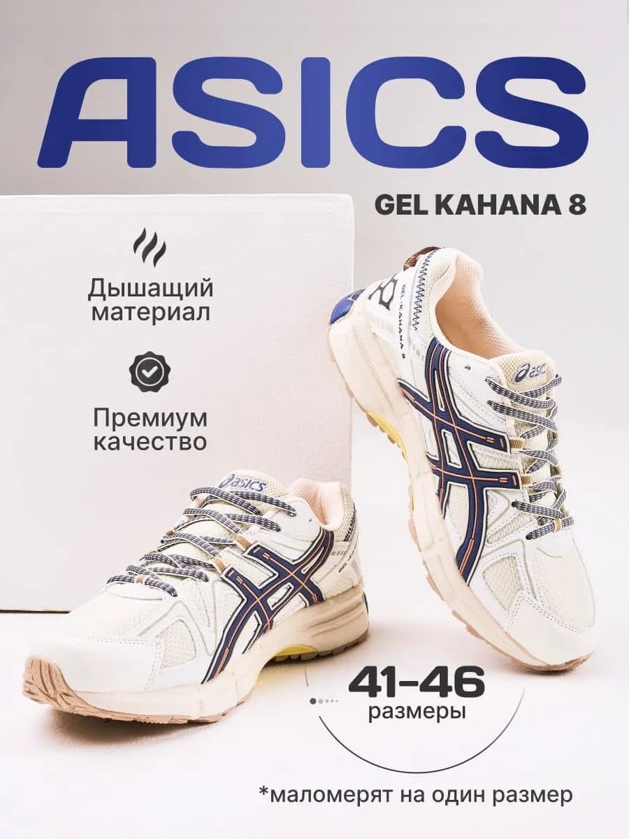 Кроссовки спортивные беговые