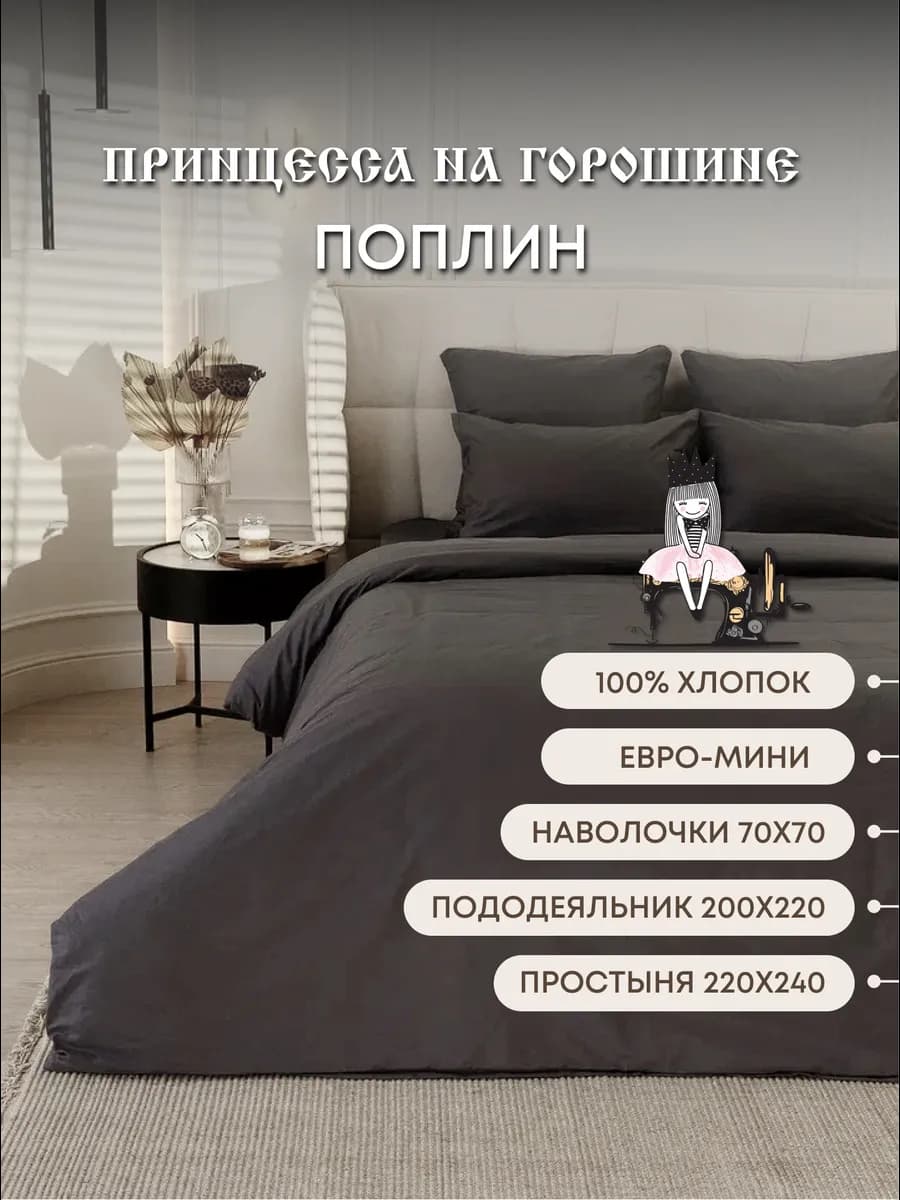 Постельное белье Евро 200x220 хлопок 100%