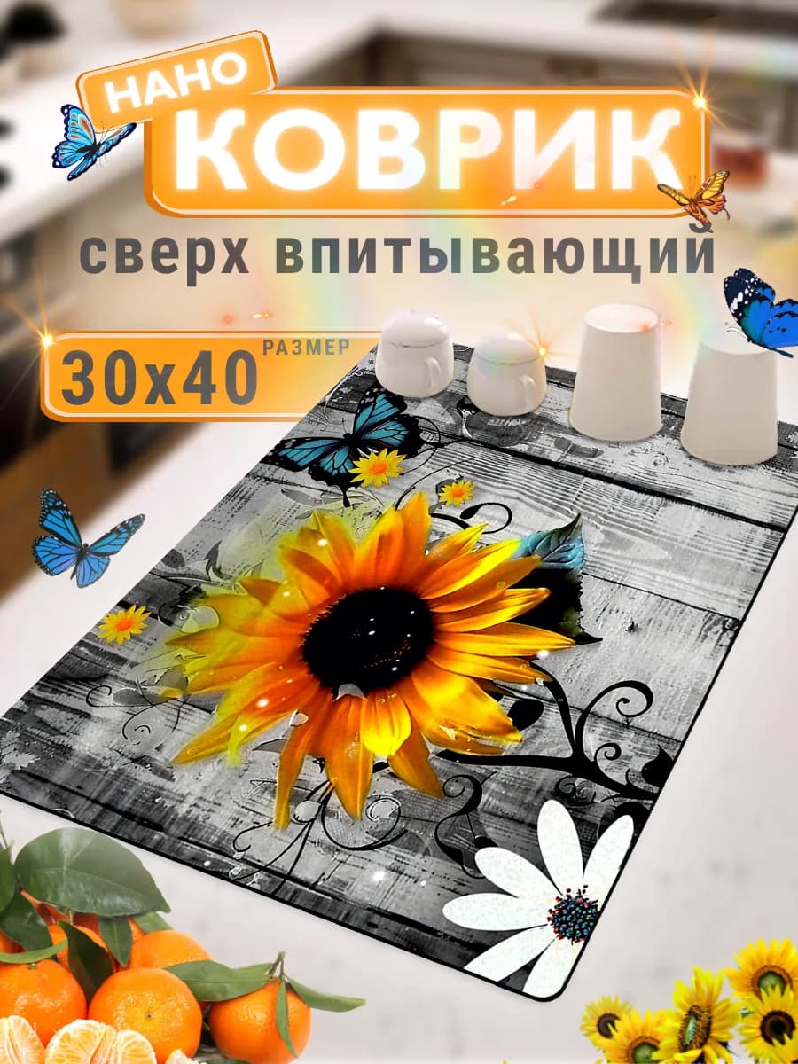 Нано коврик впитывающий для сушки посуды диатомитовый