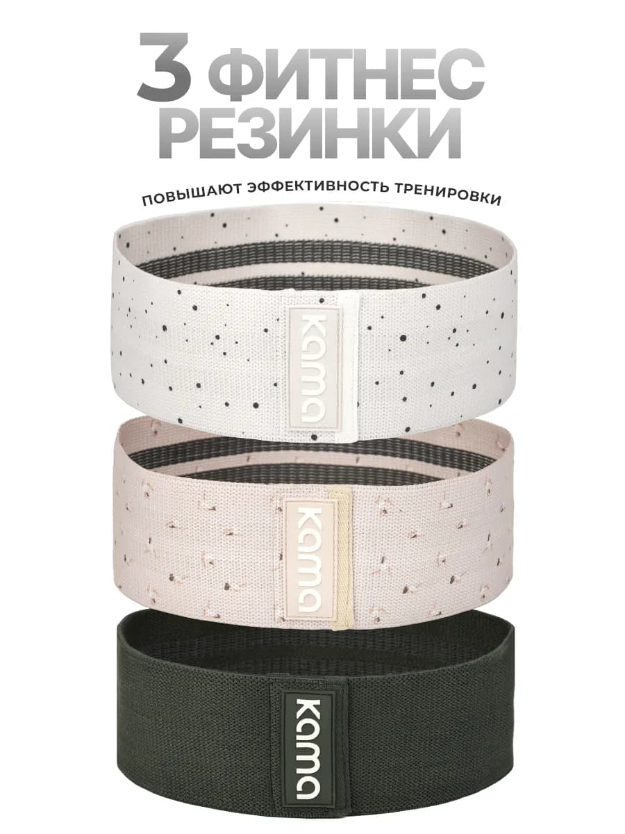 Фитнес резинки тканевые, эспандеры, 3 шт