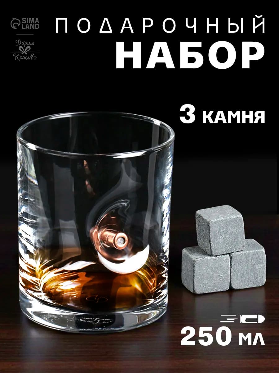 Подарочный набор стеклянный стакан и охлаждающие камни