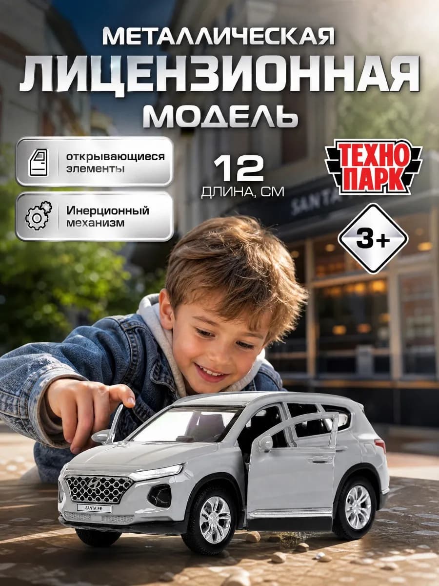 Машинка металлическая коллекционная инерционная детская джип