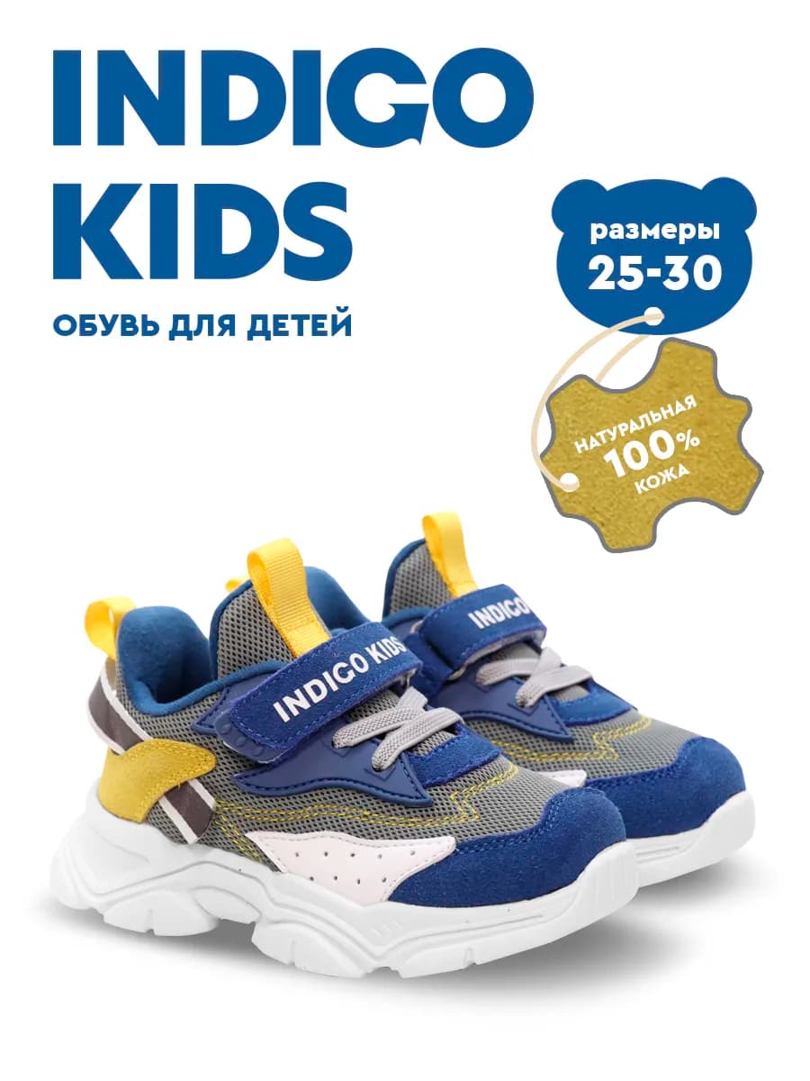 Кроссовки для малышей с натуральной кожей