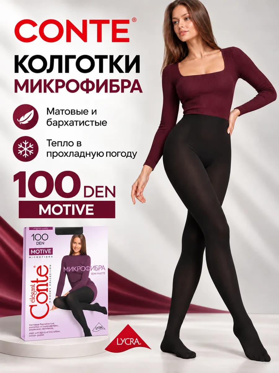Колготки теплые 100 ден