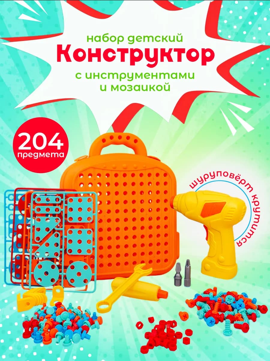 Конструктор с шуруповертом мозаика, набор игровой