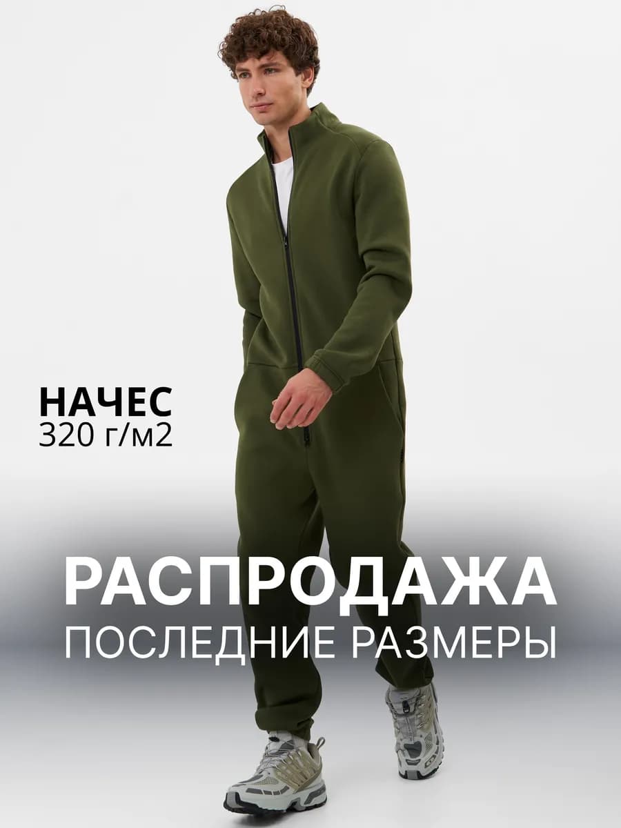 Комбинезон теплый с начесом