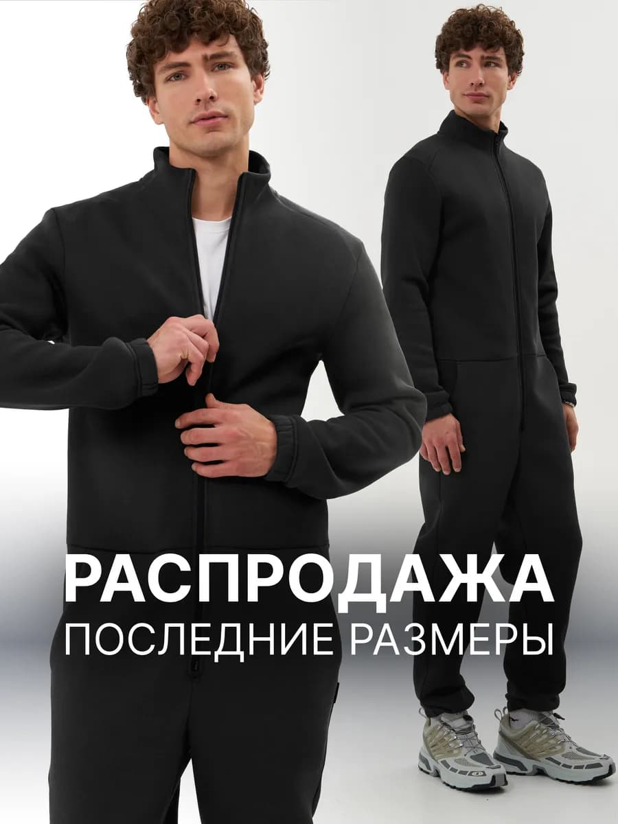 Комбинезон теплый с начесом