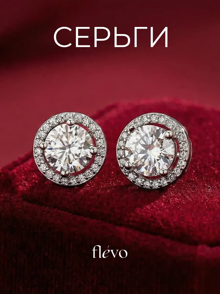 Серьги гвоздики со стразами бижутерия