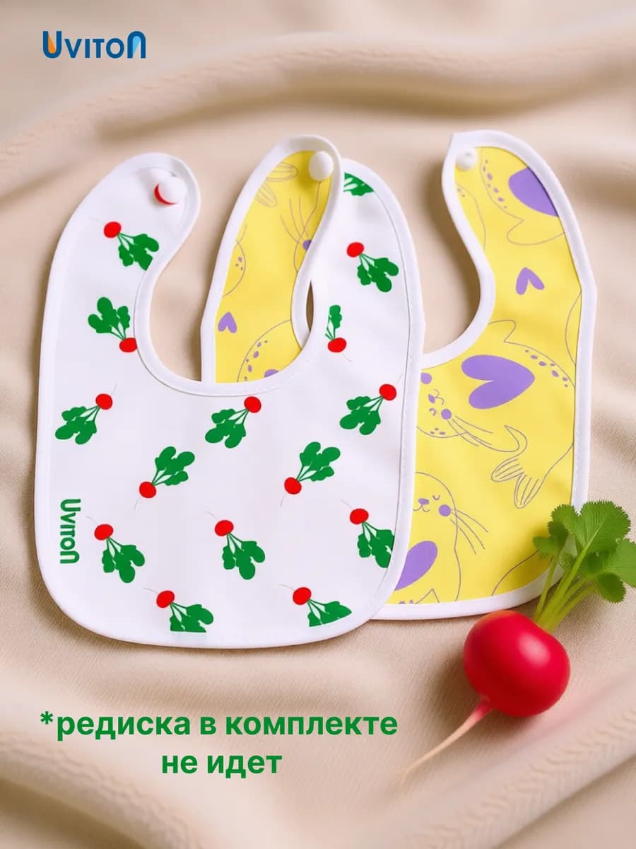 Нагрудники для кормления новорожденных 2 шт