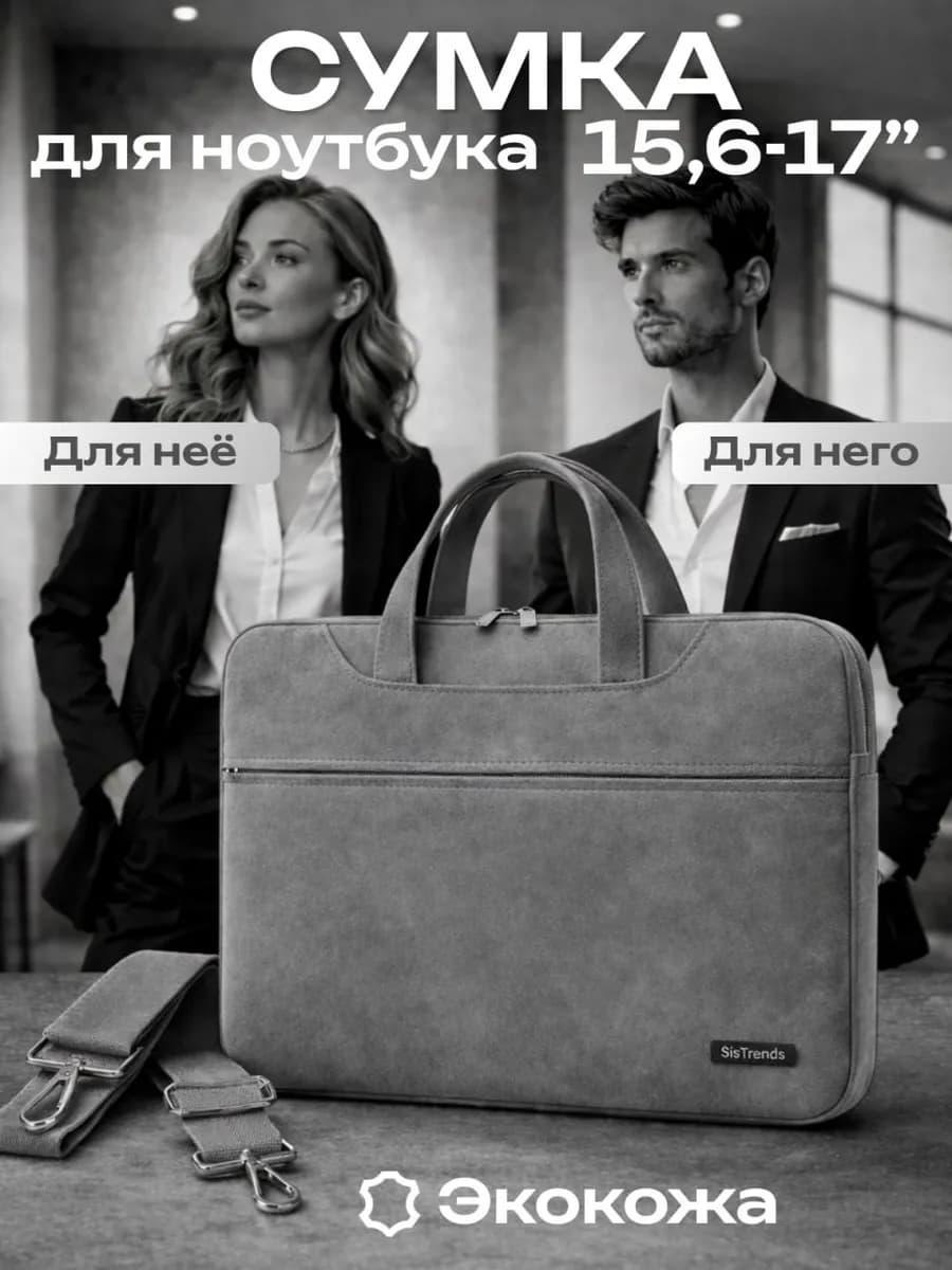 Сумка для ноутбука 15.6 16 17 дюймов