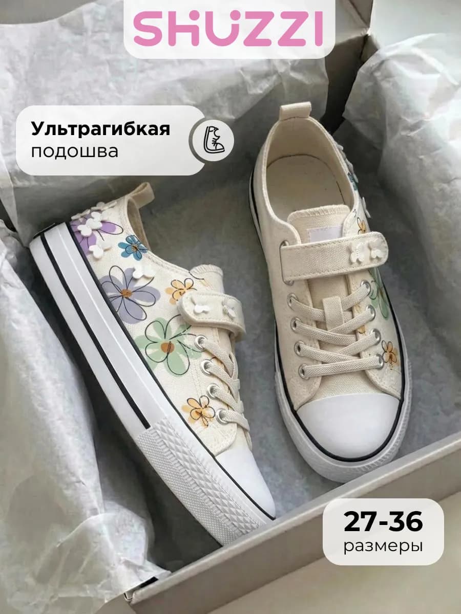 Текстильные кеды низкие
