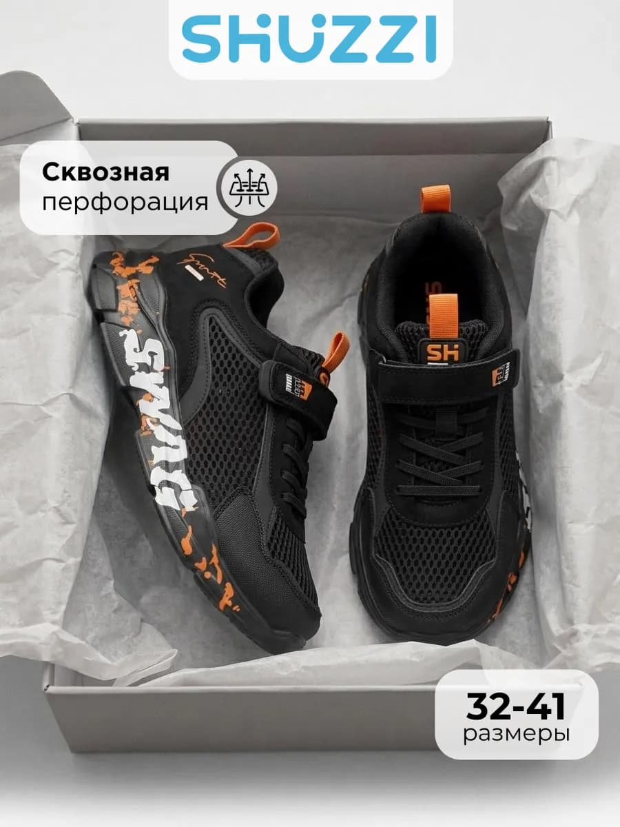 Спортивные дышащие кроссовки с сеткой