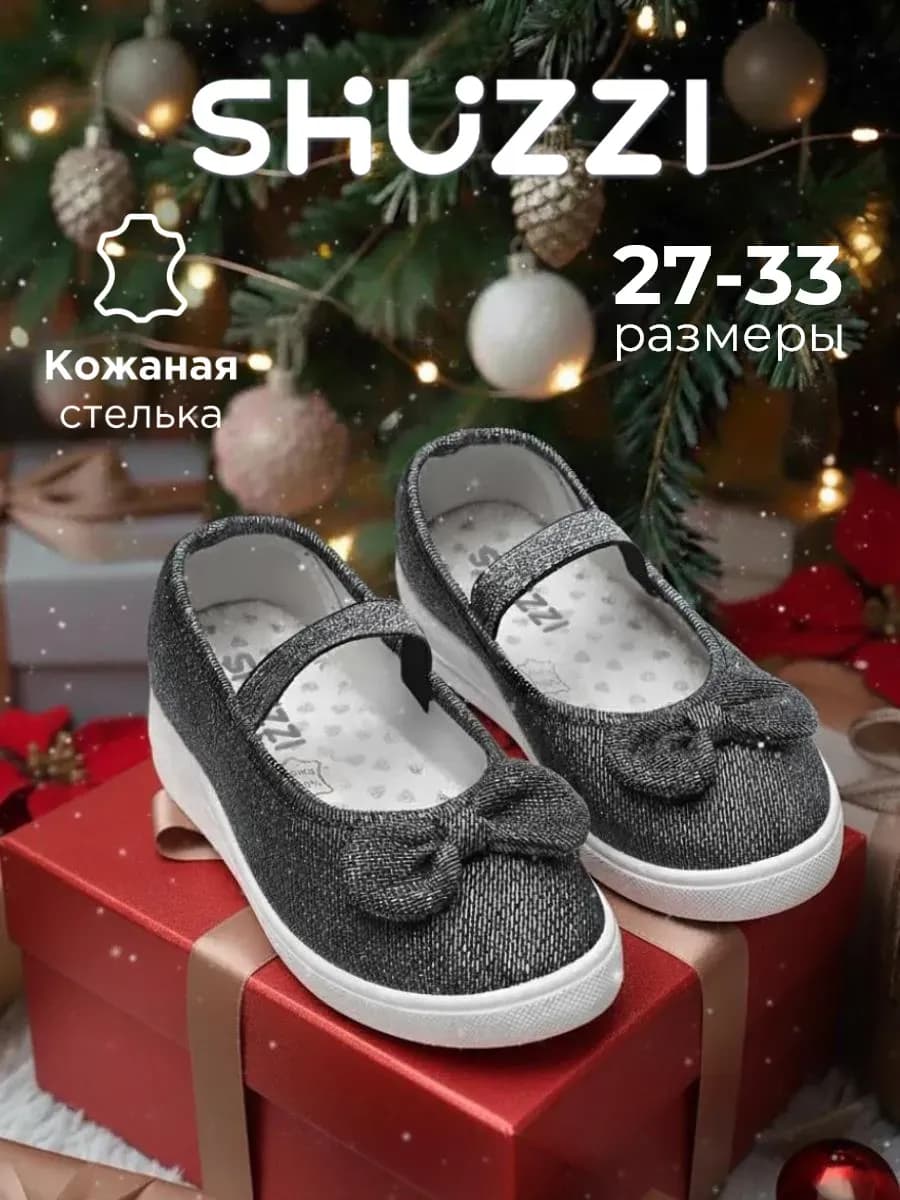 Текстильные туфли нарядные балетки с бантом