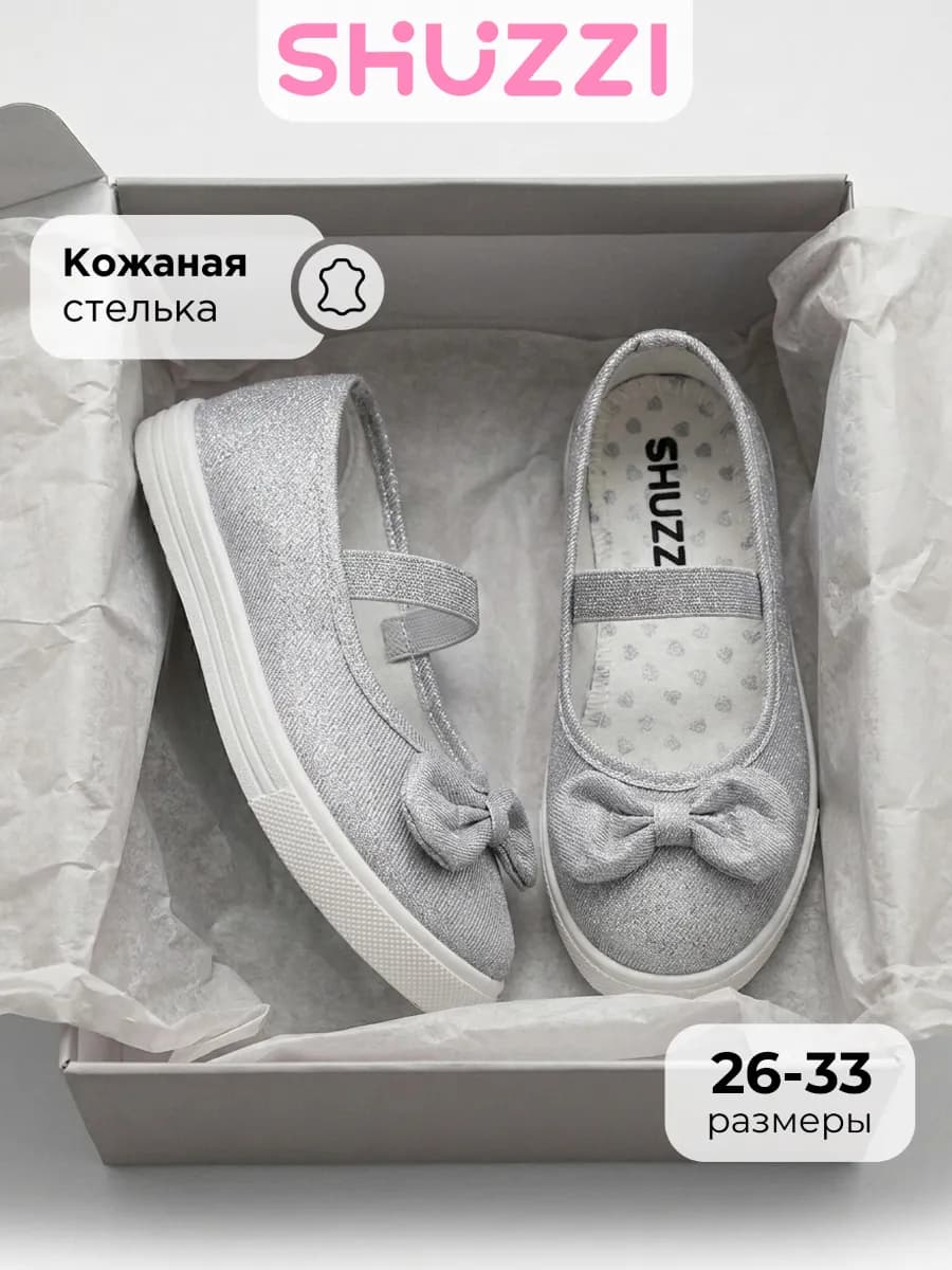 Нарядные туфли детские нарядные балетки с бантом