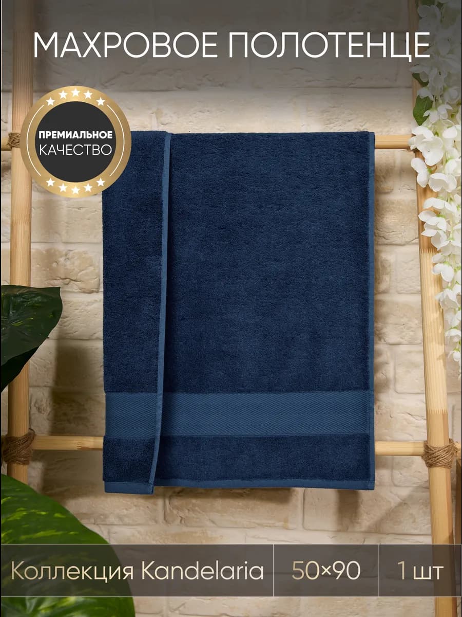 Полотенце махровое 50х90 с петелькой