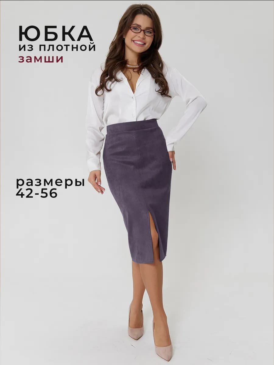 Юбка миди с разрезом карандаш