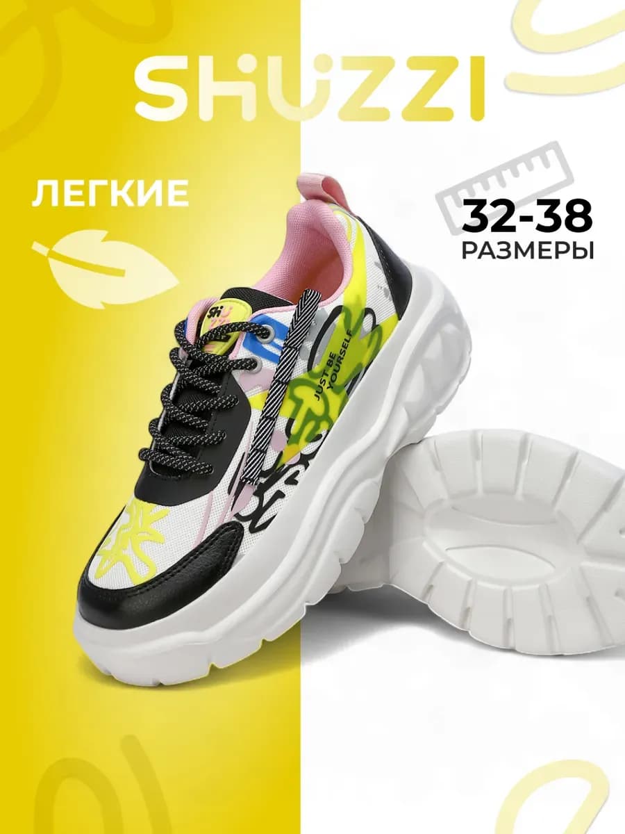 Кроссовки для подростка на высокой платформе