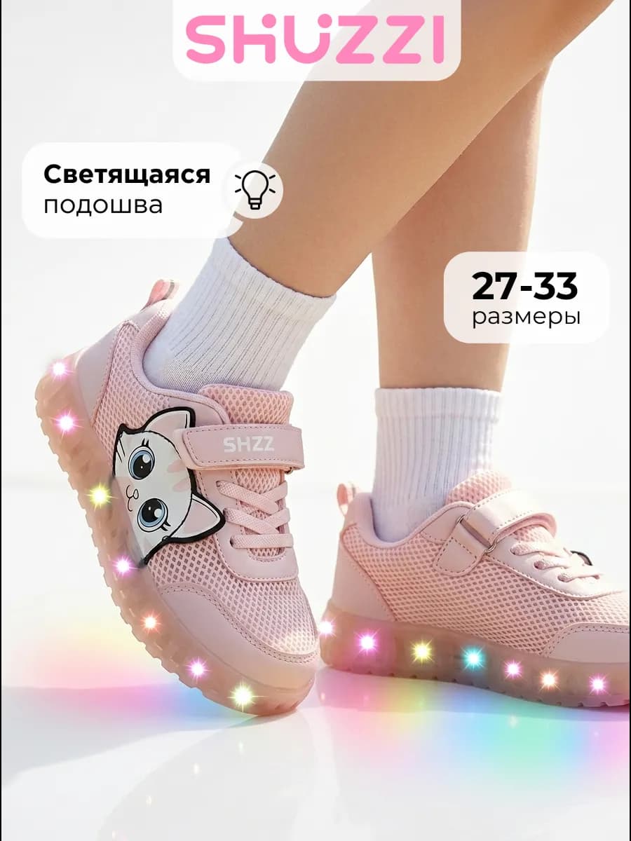 Светящиеся кроссовки дышащие в сетку