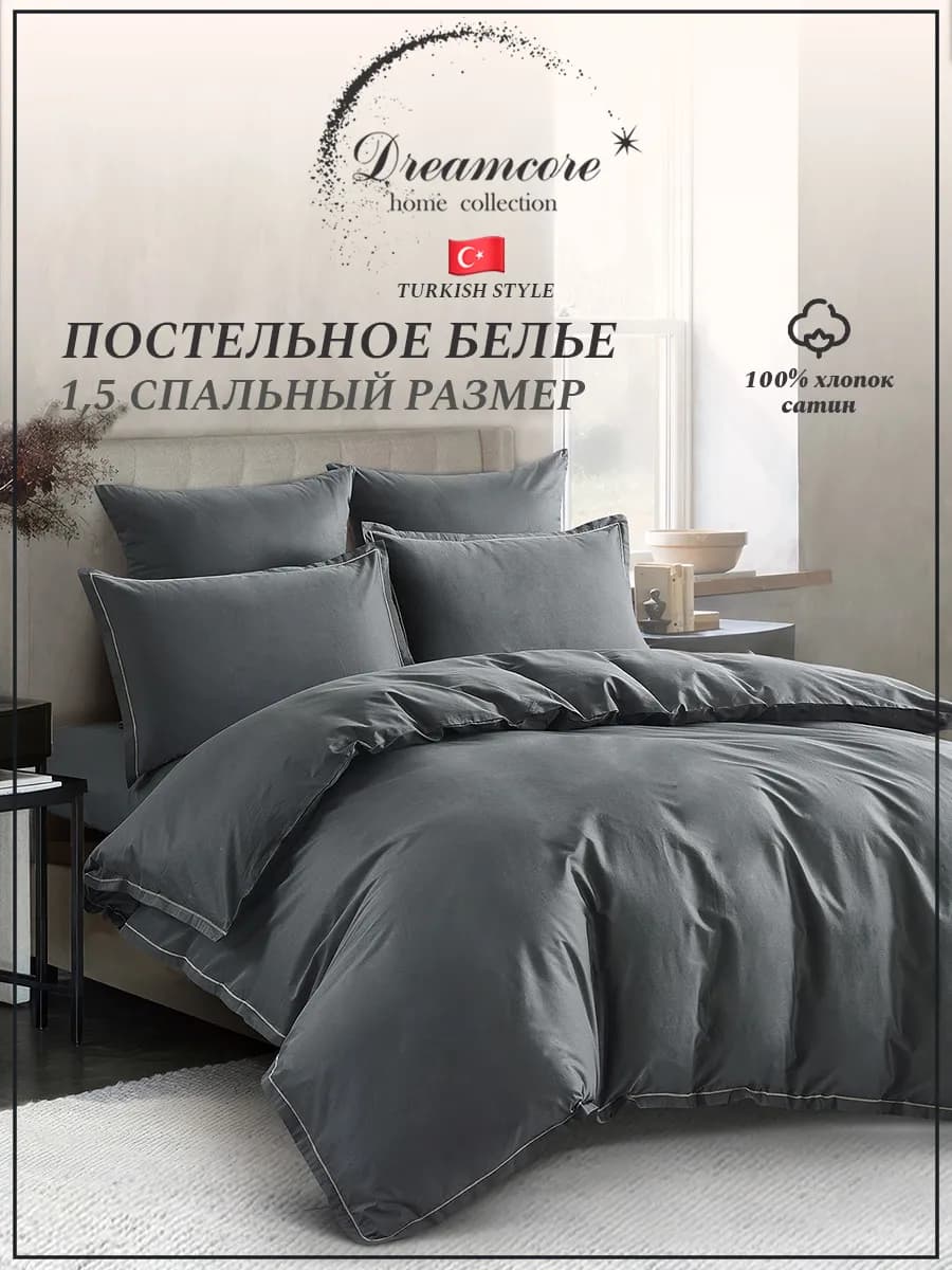 Постельное белье 1.5 спальное, премиум сатин 100% хлопок