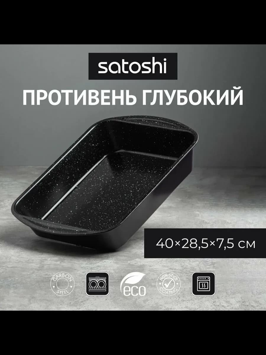 Противень глубокий Валькур 40x28,5x7 см
