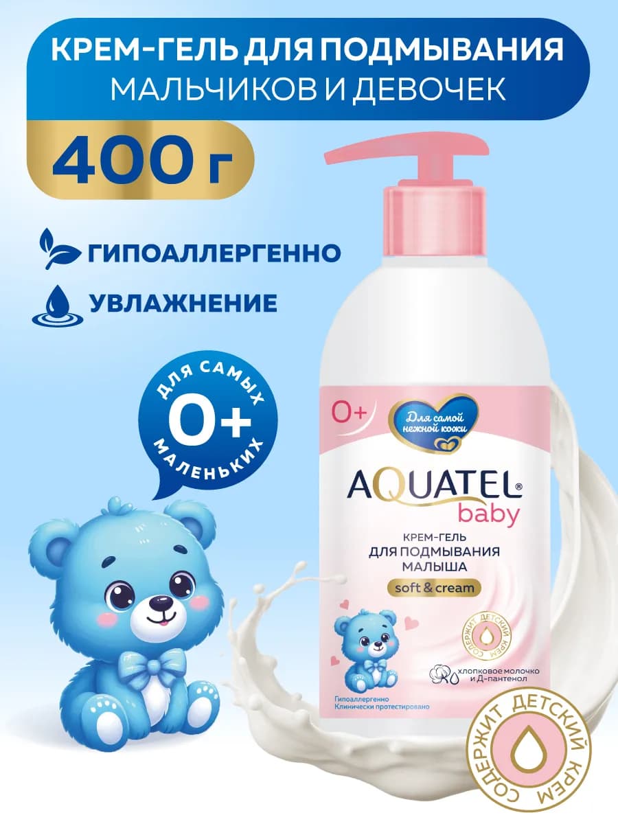 Детский гель для подмывания c пантенолом 400 гр