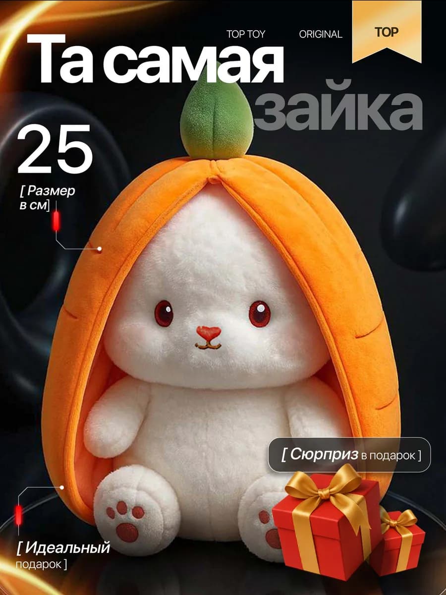 Мягкая игрушка Зайчик Марковка кролик