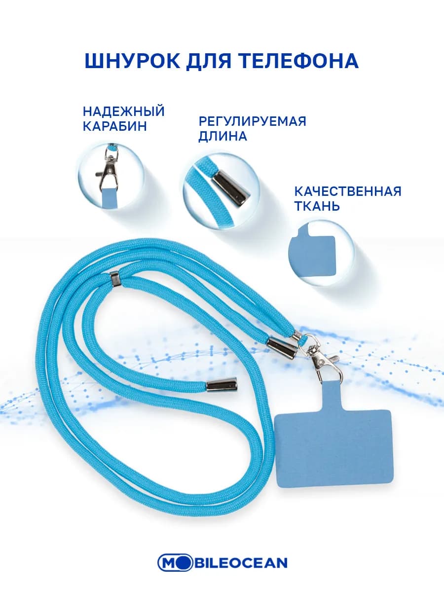 Шнурок для телефона, для ключей, на шею, на бейджа
