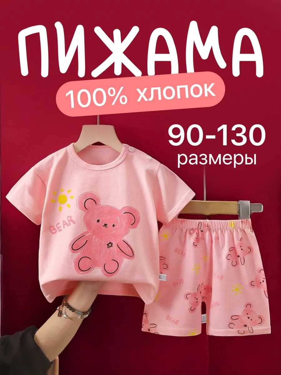 Пижама детская шорты и футболка