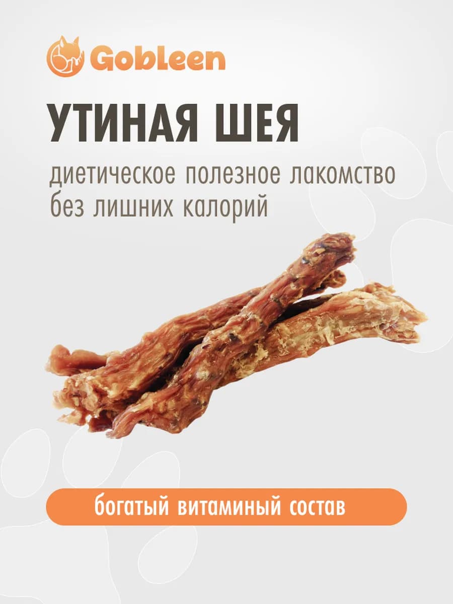 Шеи утиные для собак 1шт