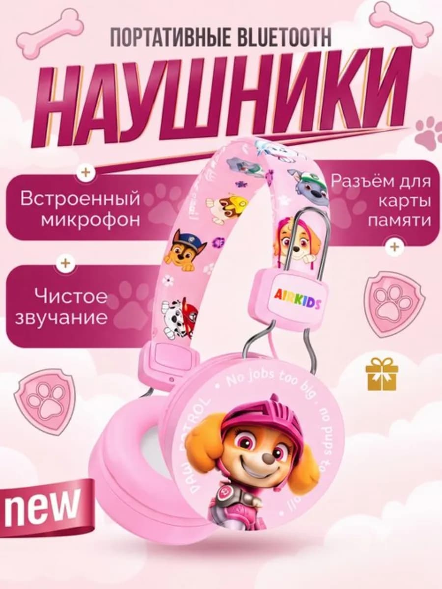Наушники беспроводные Bluetooth с микрофоном