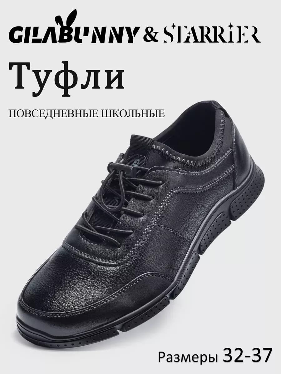 Туфли школьные