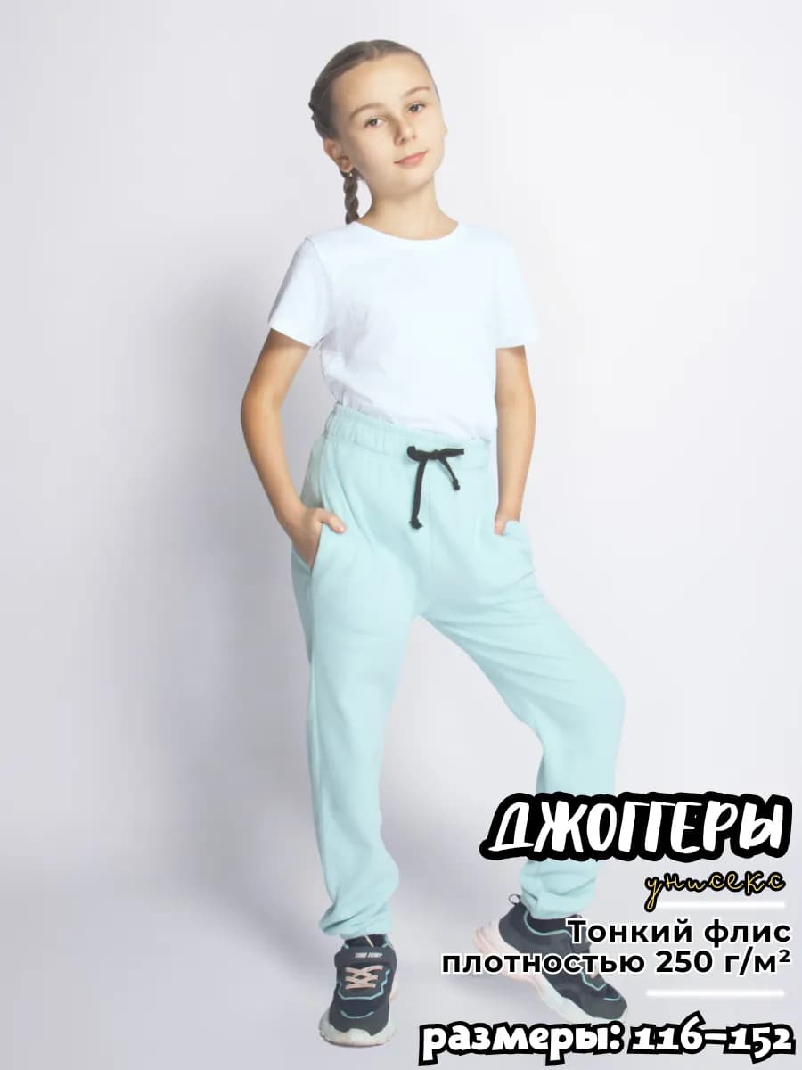 Спортивные джоггеры из тонкого флиса