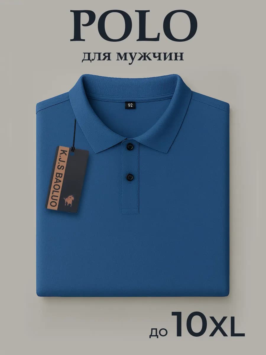 Поло мужское с коротким рукавом большие размеры