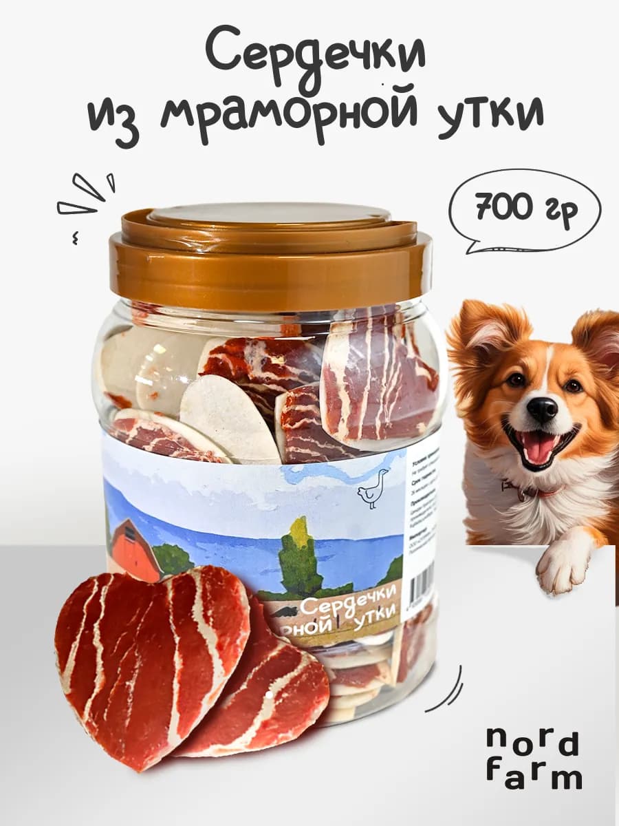 Лакомства для собак мелких пород сердечки из утки